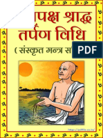 Pitru Tarpan Vidhi Mantra in Sanskrit