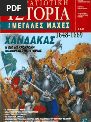 Stratiotiki Istoria Xandakas 1648 1669 Pdf
