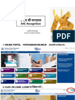 ए एच सी मान्यता AHC Recognition: भारतीय मानक ब्यूरो Bureau of Indian Standards