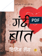 गन्दी बात (Hindi Edition) by क्षितिज रॉय
