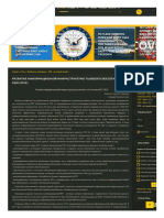 Развитие информационной инфраструктуры тылового обеспечения ВС США (2012) - 2000 - настоящий момент - Материалы посвящены - Top secret - Pentagonus