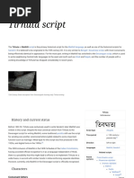 Assamese Alphabet | PDF | Languages Of India | Semiotics