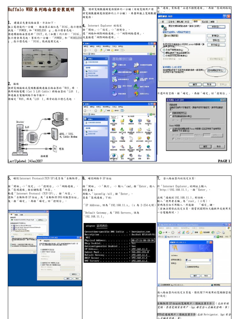 Whr Hp G54 Setup