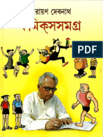 Narayan Debnath Comic Samagra