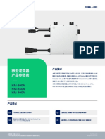 微型逆变器产品参数表 HM-300A350A400A CN V202110