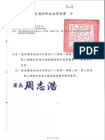 違反傳染病防治法第五十八條第一項第二款、第三款及第三項規定所為之檢疫措施案件裁罰基準 zh-CN id