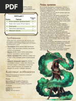 Ritualist - PK