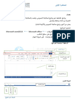 ‏‏المحاضرة الاولى الاستاذ انور 