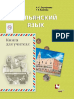 Дорофеева 7 класс книга для учителья