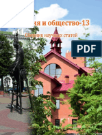 Религия и общество -3 2019 годpdf