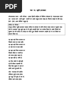 Aarambh Hai Prachand Lyrics In Hindi Pdf Pdf