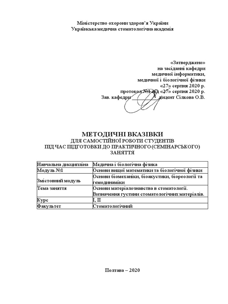 Керівник Відділу Продажів 24 | PDF