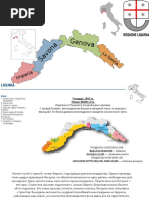 Домашний Виноградник | Pdf