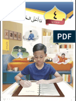 Bahasa Arab T1 Bab 4 (Isim, Feel Dan Tarakib)