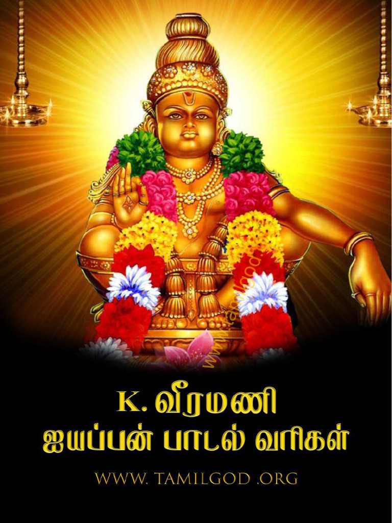 K Veeramani Ayyappan Songs Lyrics Tamil PDF