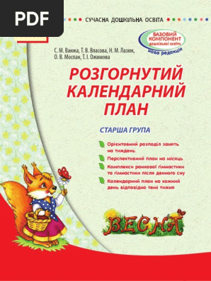 Українська дискотека котику ходи до мішечки
