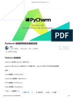 Pycharm 使用教程1