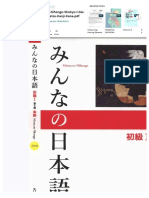 PDF 1 Minna No Nihongo Shokyu I Dai 2 Han Honsatsu Kanji Kanapdf Compress