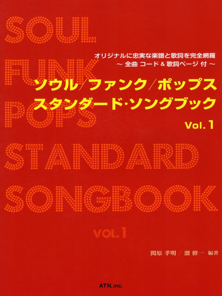 Soul Funk Pops Standard Songbook Vol1 | PDF