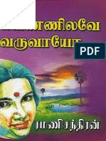 வெண்ணிலவே வருவாயோ ரமணி சந்திரன்1