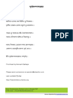 Surya Dwadasanama Stotram Lyrics in Bengali PDF % File Name: Suryadvadashanamastotra - Itx