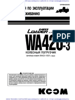 Инструкция По Эксплуатации и Обслуживанию Komatsu Колесный Погрузчик WA420-3.PDF