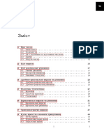 вся математика конспект від znoua.pdf