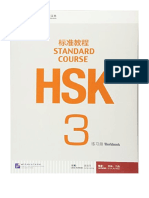 HSK Standard Course 3 - Workbook