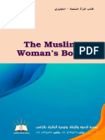 The Muslim Woman's Book كتاب المرأة المسلمة en