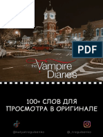 100+ Слов (the Vampire Diaries)