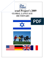 Israel Projects 2009 Global Language Dictionary