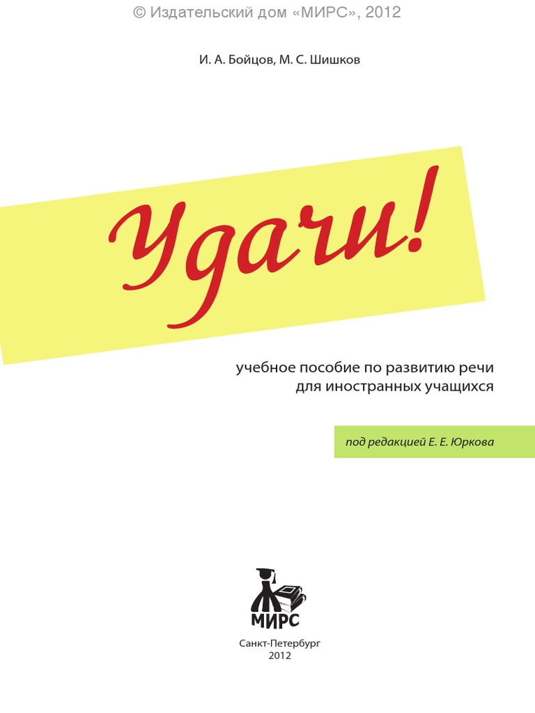 Udachi | PDF