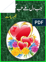 Jab Dil Mile Tab Gul Khile Novel Neelam Riasat