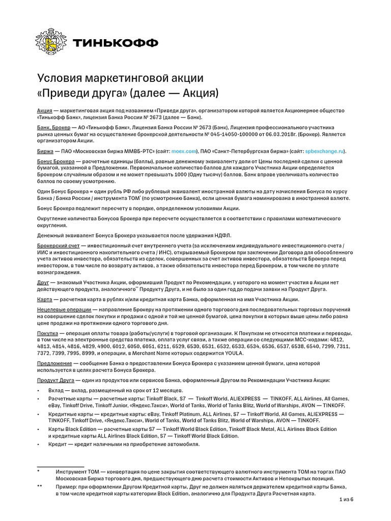 Promo Baf Common | PDF