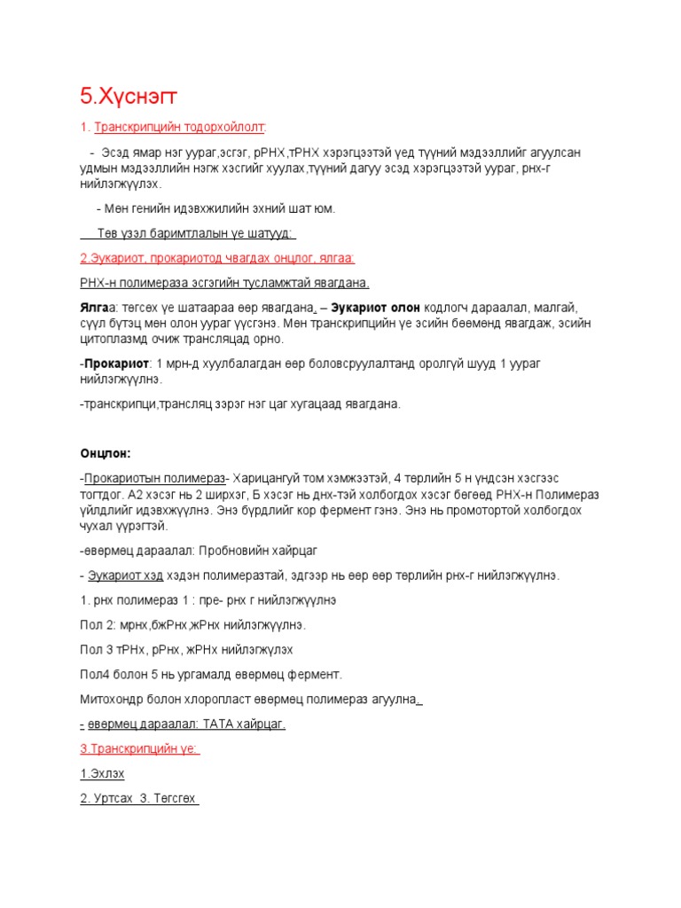 мол | PDF