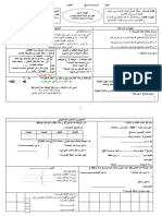 مذكرات التاريخ سنة 6