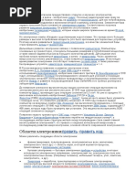 ElectronicaVTexte