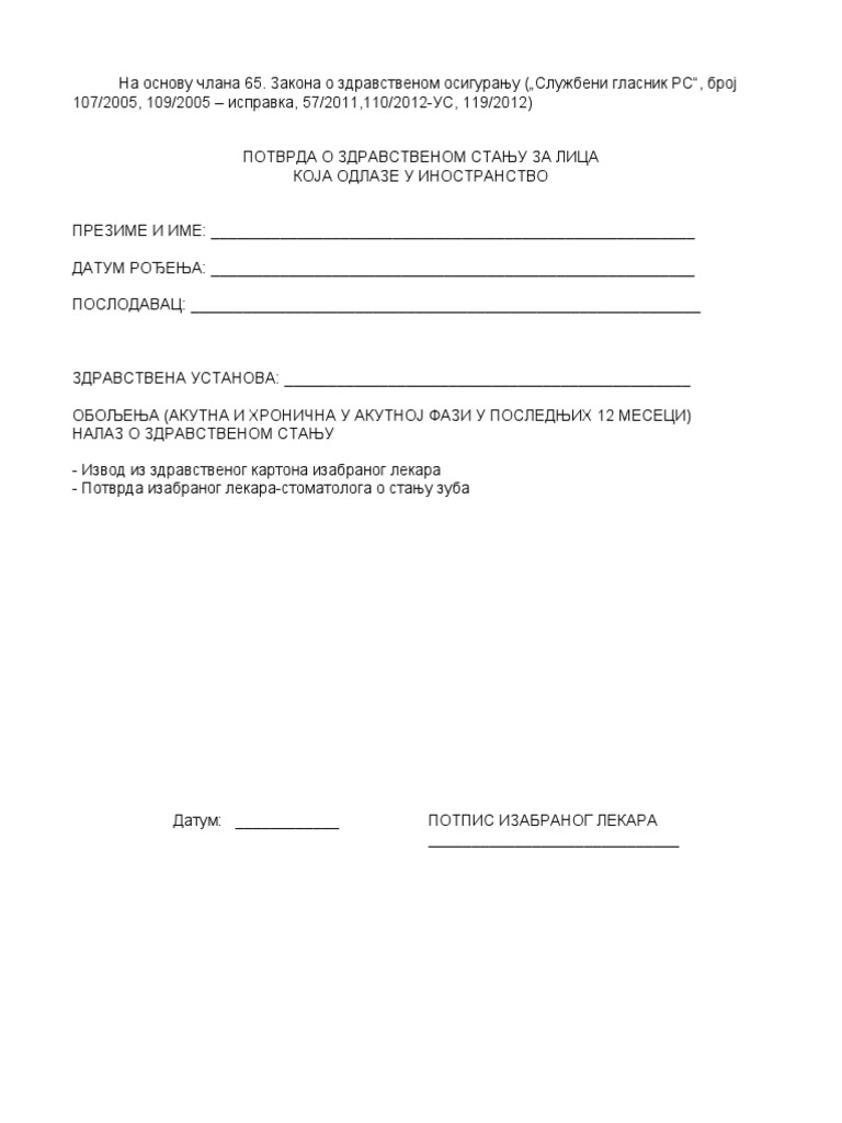 Potvrda o Zdravstvenom Stanju 2014 PDF
