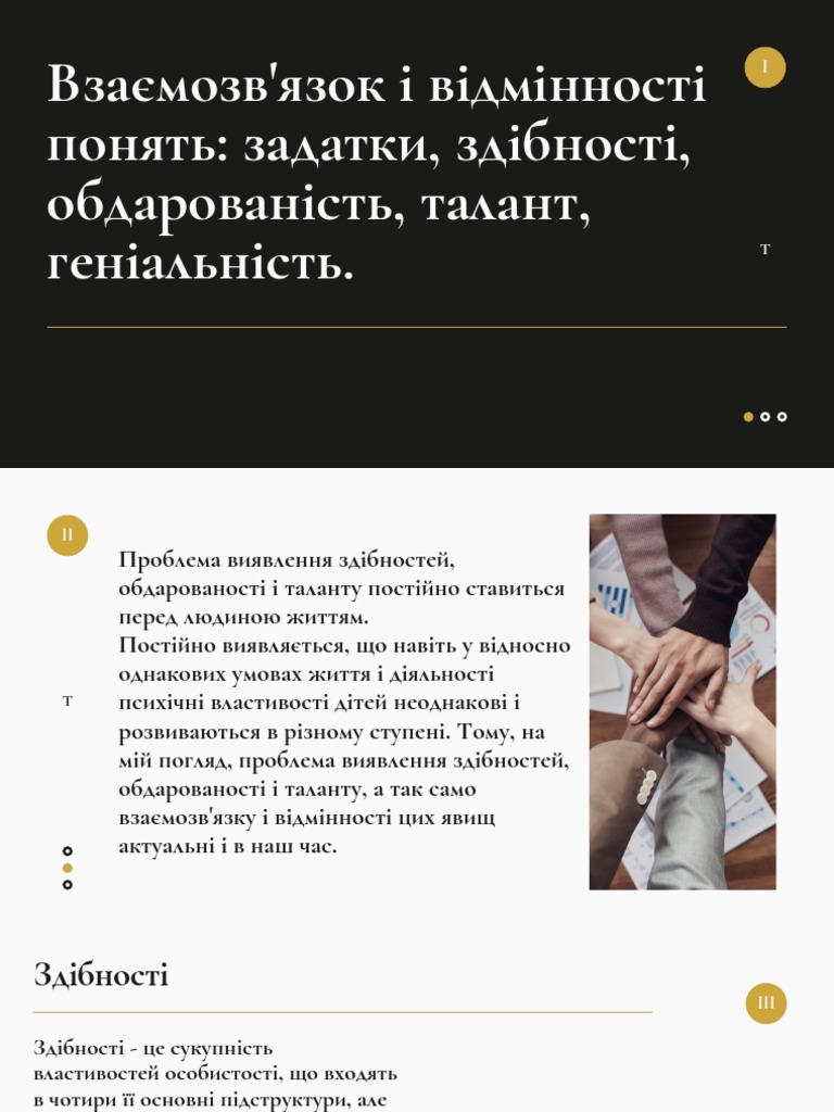 задатки | PDF