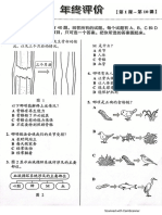 年终评审