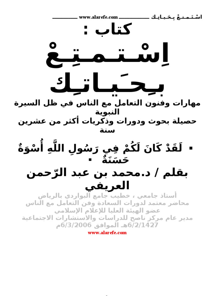 النوم داخل غرفة الدراسة doc