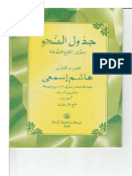 Download Jadwal Nahwu PDF