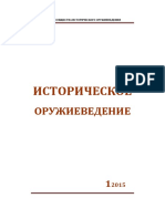 Sheremetyev D a Kolot Ili Rubit Primenenie Kinzhala u Narodov Kavkaza v XIX Veke Istoricheskoe Oruzhievedenie 2015 1