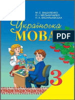 3 Klas Ukrajinska Mova Vashulenko 2013