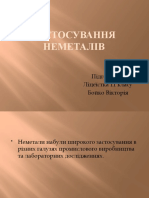 Презентація з хімії "Застосування неметалів"