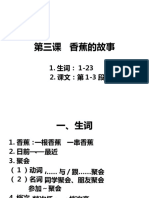 第3课改