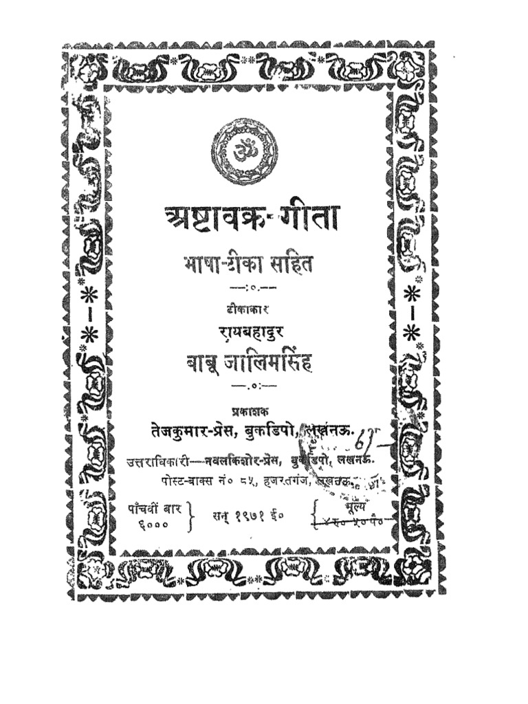 hindi biography ka meaning in Gita Sanskrit Hindi Ashtavakra