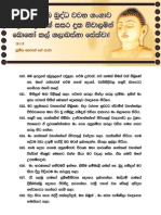 550 Jathaka Katha In Sinhala Pdf Download