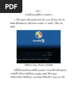 Download CentOS by baancomd SN54582566 doc pdf