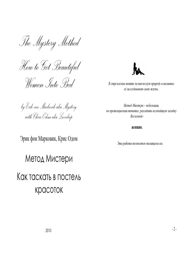 Mystery Method Metod Mystery LitLife | PDF